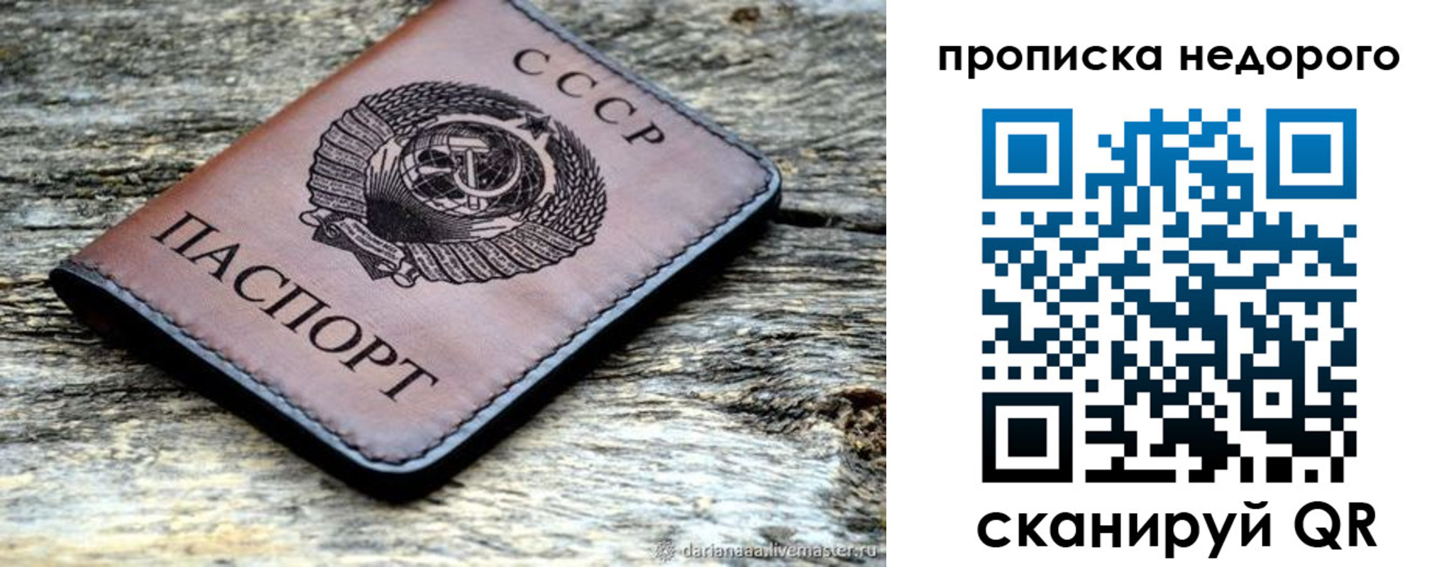временная регистрация купить в Кондрово