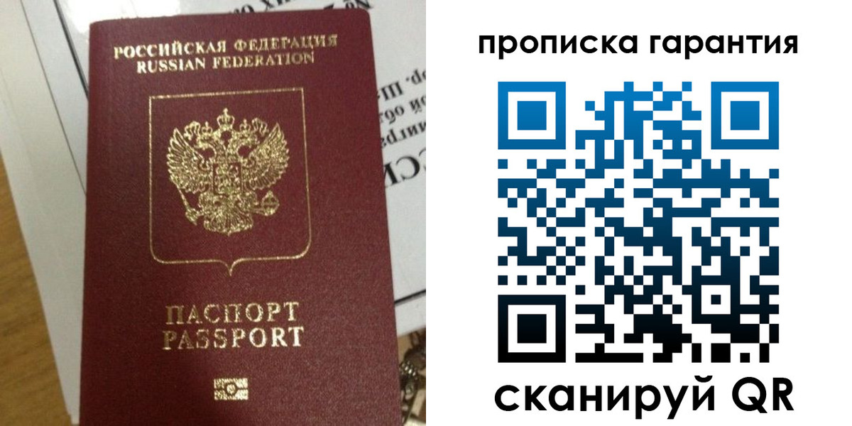 временная регистрация законно в Кондрово