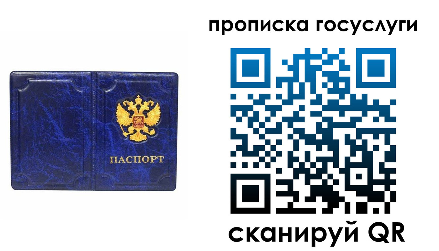 прописка ребенка в Кондрово
